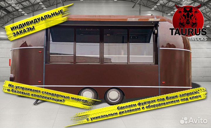 Новый фудтрак/автолавка/купава