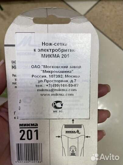 Сетка нож для электробритвы