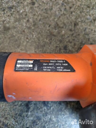 Ушм болгарка Спец Промо бшу-1100-1, 900 Вт, 125 мм