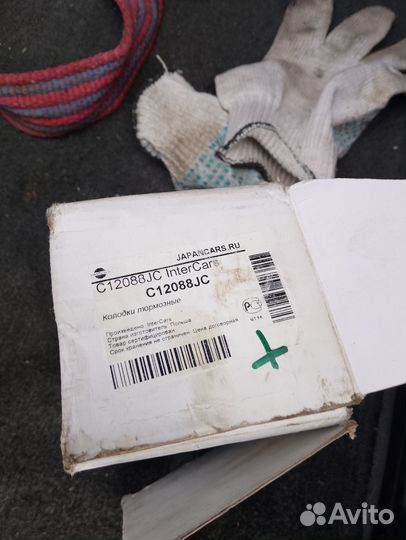 Тормозные колодки