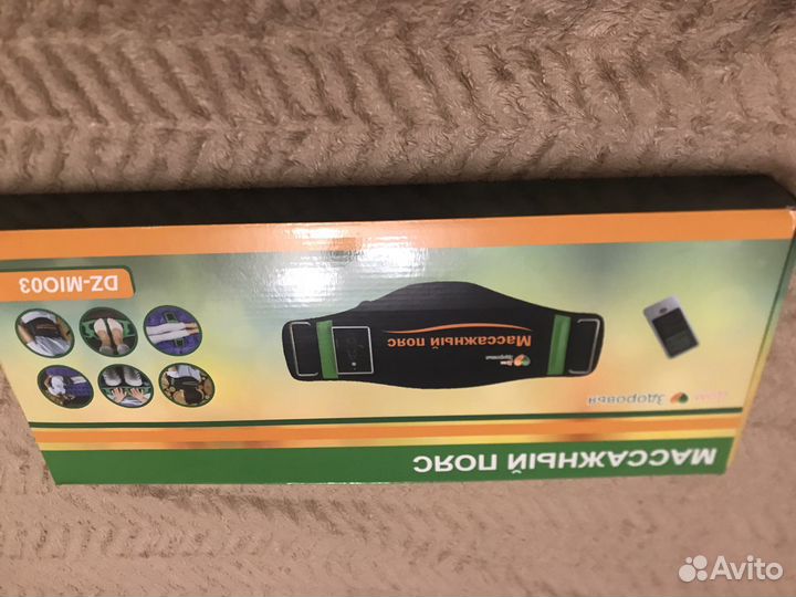 Массажный пояс