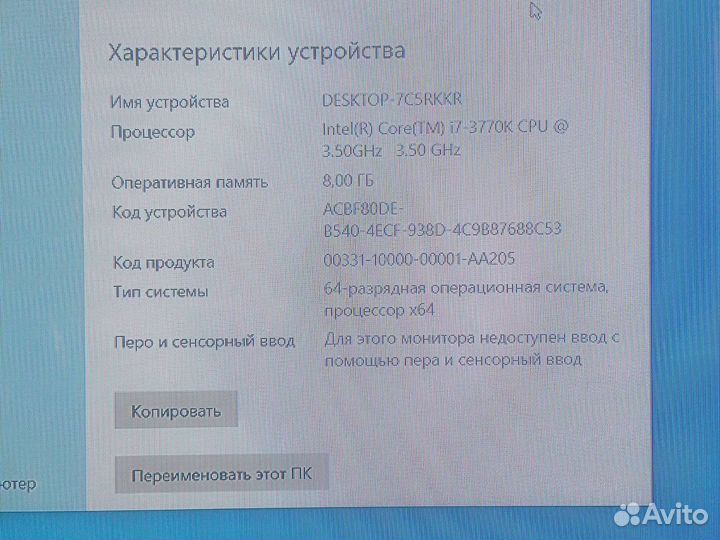 Игровой пк