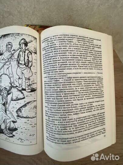 Книги для детей-Библиотека Солнышкина