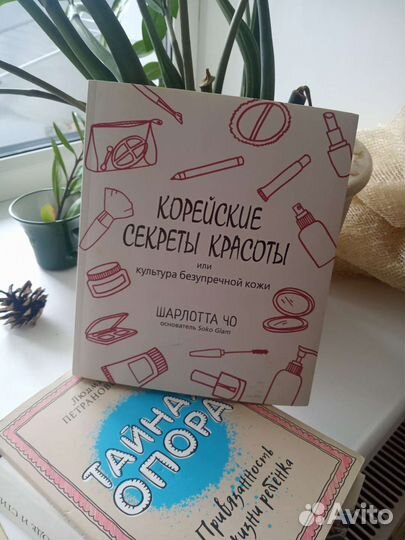 Корейские секреты красоты