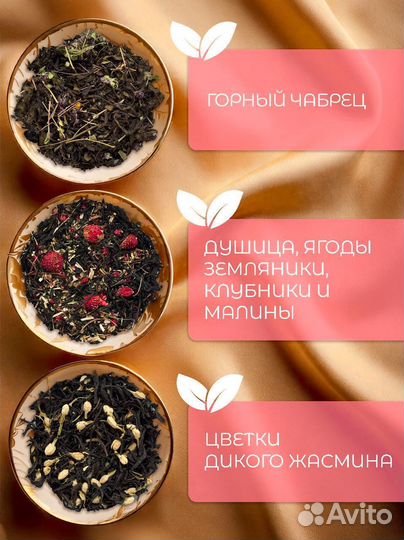 Набор чая на 8 марта