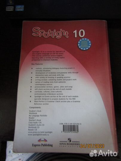 Учебник английского языка 10 класс