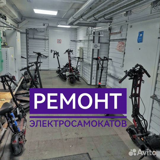 Ремонт электротранспорта - самокатов, гироскутеров