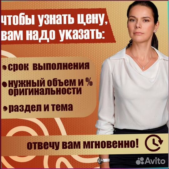 Дипломная работа, магистерская диссертация, мва