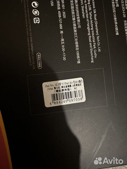 Защитное стекло для iPad Pro 10.5/Air 2019