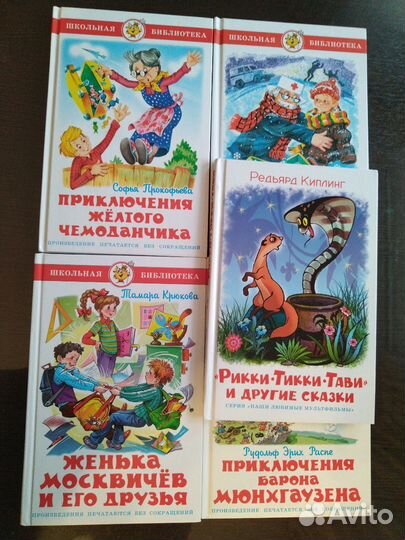 Лот из 5 детских книг