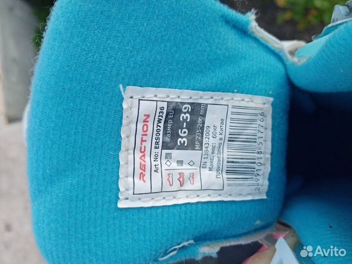 Роликовые коньки