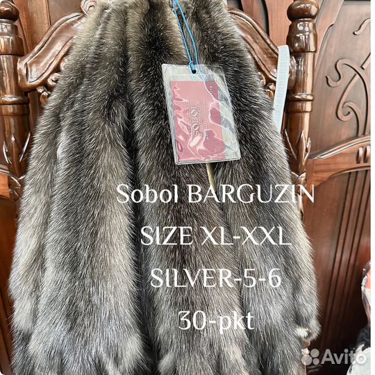 Соболь мех