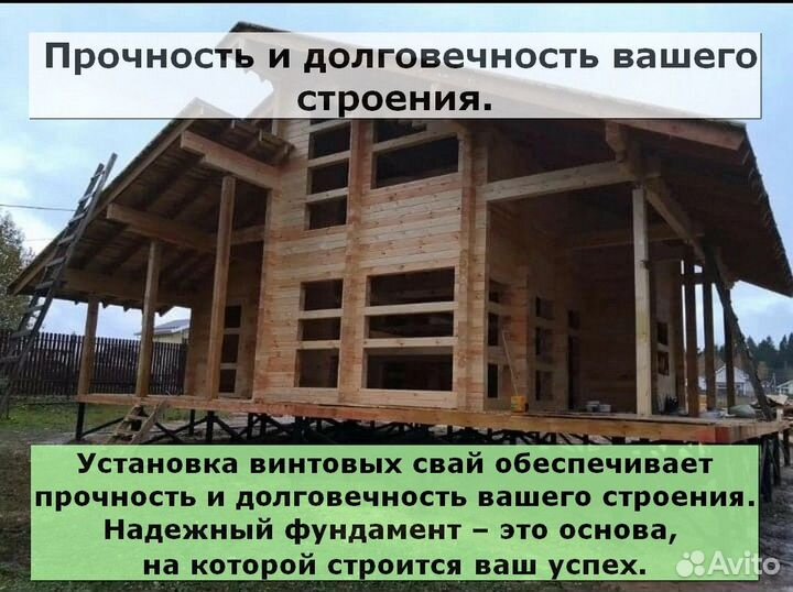 Свайный фундамент