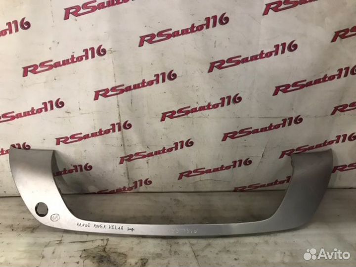Накладка бампера задняя Range Rover Velar