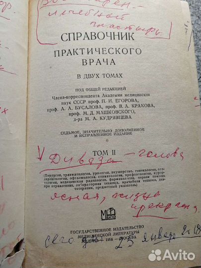 Медицинские издания