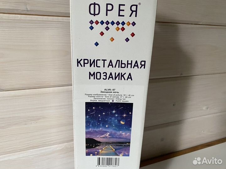 Кристальная мозаика / картина стразами Фрея