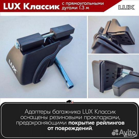 Багажник LUX классик B BMW X3 (E83) 2003-2010