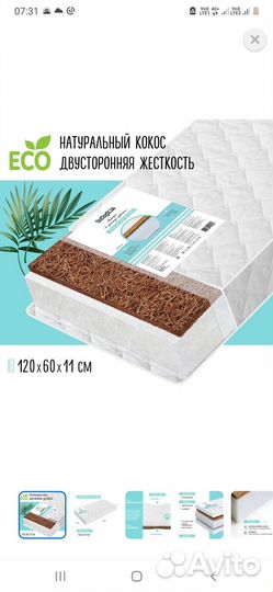 Матрас детский 120 60 новый