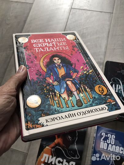 Лисья нора,По Аляске,Караваль, Все наши скрытые