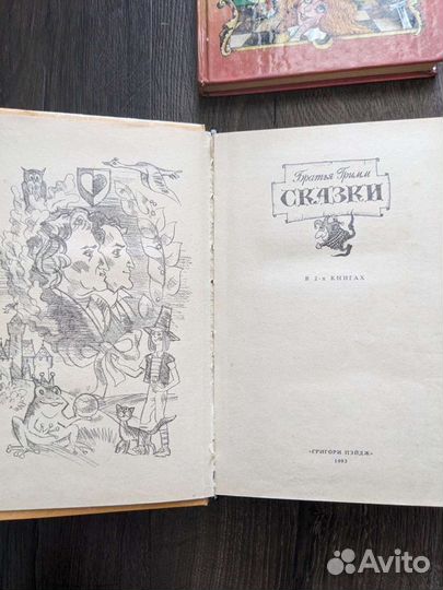 Детские книги из 90-х годов