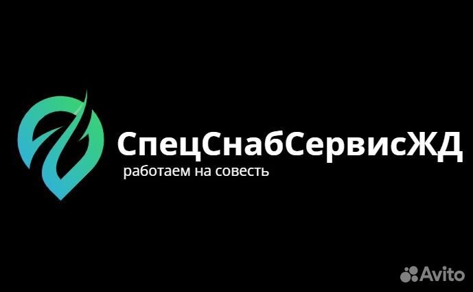Слесарь по ремонту подвижного состава