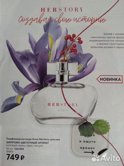 Духи женские