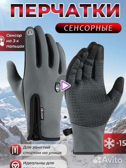 Перчатки сенсорные пальцы новые