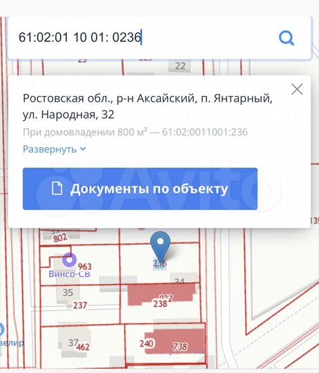 Участок 8 сот. (ИЖС)