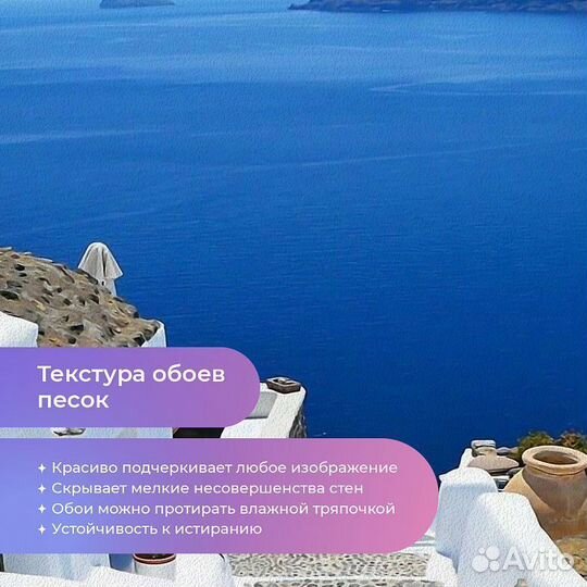 Авторские фотообои 