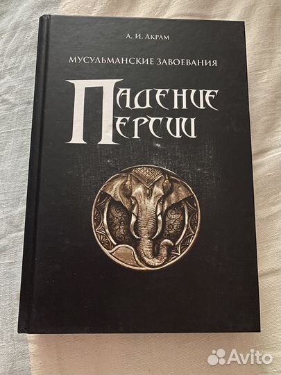 История Востока, Лит.Памятник и Востока, Ист.Роман