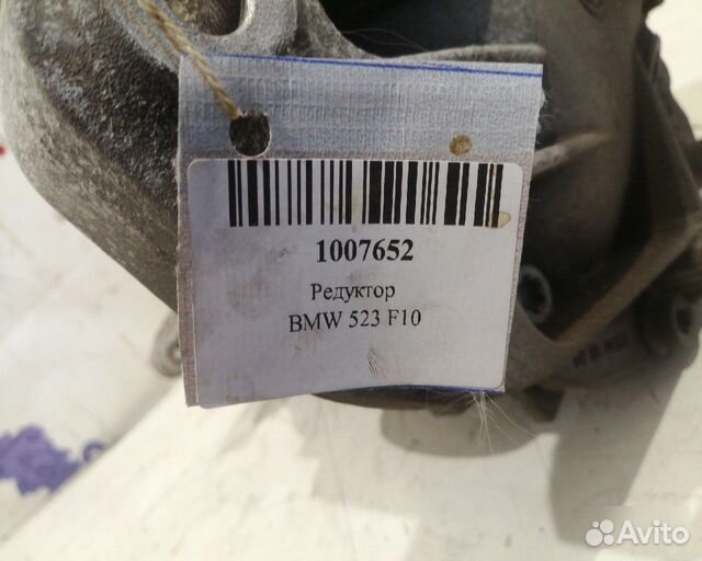 Редуктор Bmw 523 F10