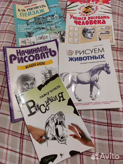 Самоучители по рисованию