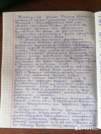Написание конспектов