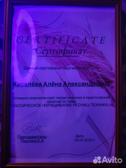 Наращивание ресниц