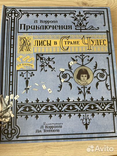 Алиса в стране чудес лабиринт