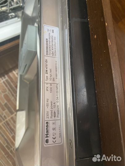 Посудомоечная машина hansa
