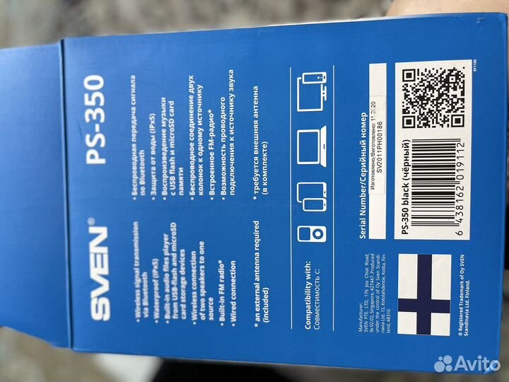 Портативная акустическая система