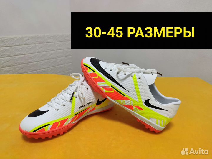 Сороконожки для футбола найк фантом
