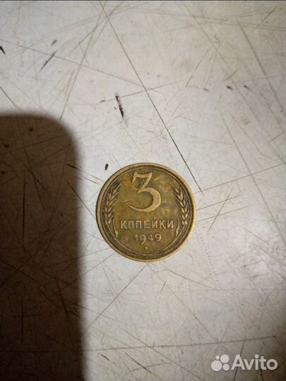 3 копейки
