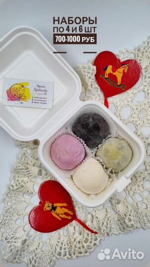 Десерт моти, пирожное от 4 шт