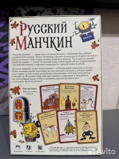 Настольная игра 