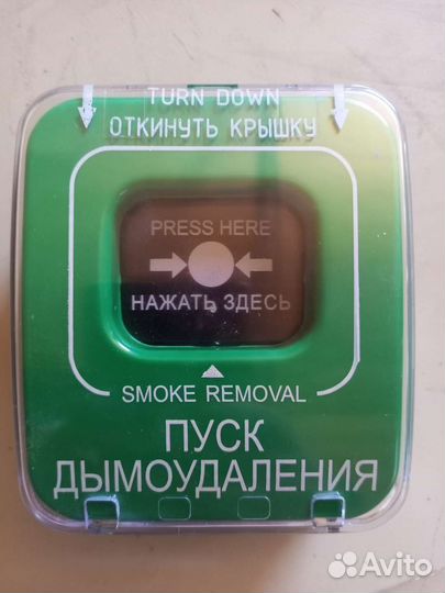 Извещатель охр/пож ручной иопр513/101-1 дымоудал