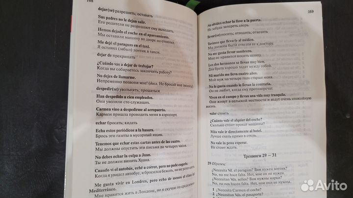 Книги по испанскому Иллюстрированный словарь