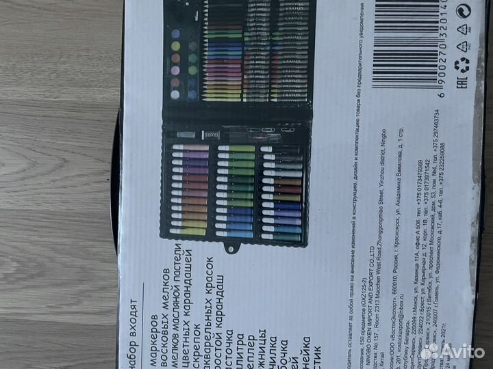 Набор для рисования