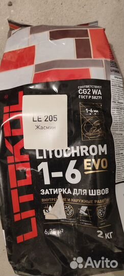 Пескобетон м300 Затирка для швов Гидроизоляция