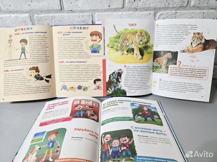 Энциклопедии для детей