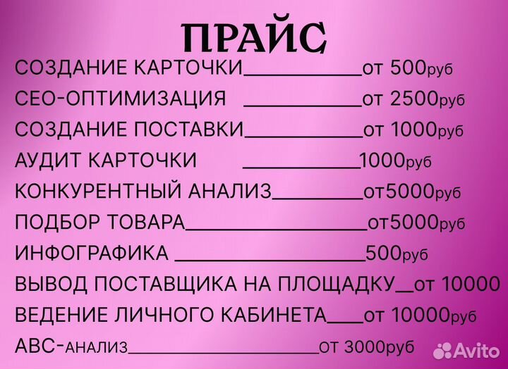 Менеджер-эксперт / дизайн маркетплейсов