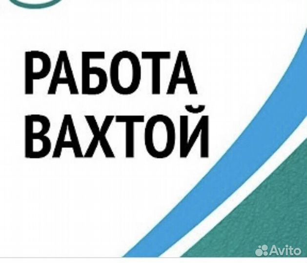 Сортировщик Вахтой Москва (проживание, питание)