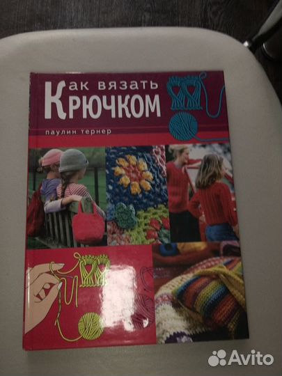 Книга рукоделие