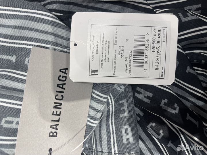 Balenciaga брюки